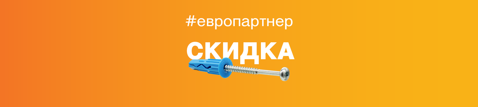 Скидка 10% на любой товар по хэштегу Скидка 10% на любой товар по хэштегу