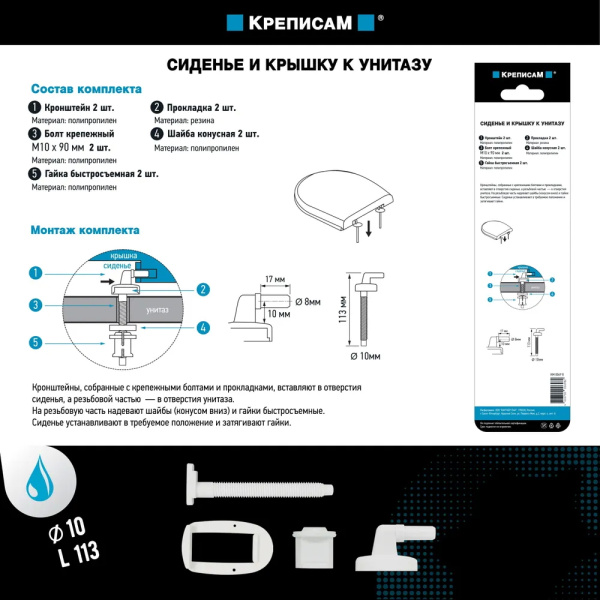 Комплект крепления сиденья и крышки унитаза Ø10xL113