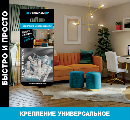 Комплект универсального крепления с шурупом 4x35 Zn потай (10 шт.)