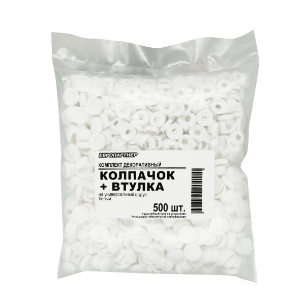 Колпачок декоративный D 12,5 мм на шуруп, белый, колпачок + втулка (500 шт.)
