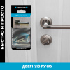 Крепление для дверных ручек (1 компл. )